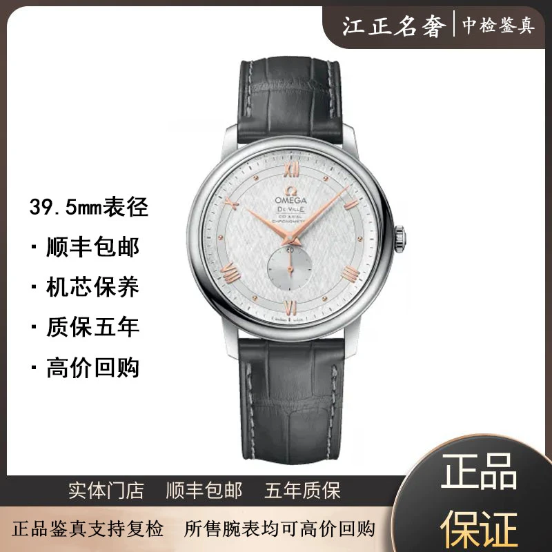 99新 Omega/欧米茄 碟飞/丝绸金针小秒盘/机械男表39.5mm/jz322