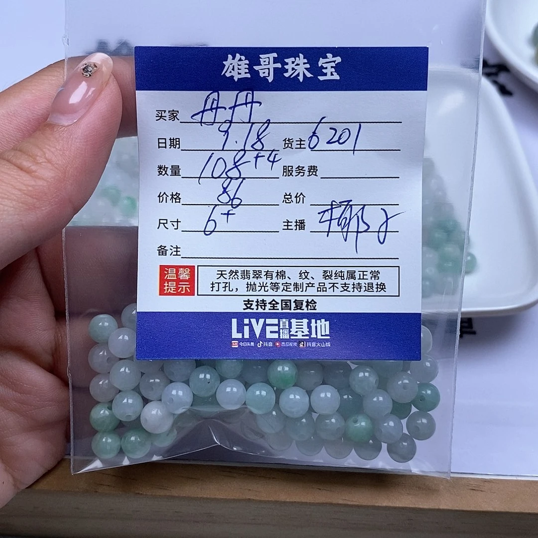 丹***丹散珠翡翠翡翠散珠