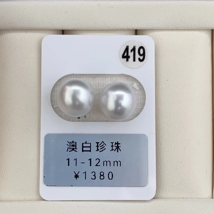 定制海水珍珠未镶嵌裸珠