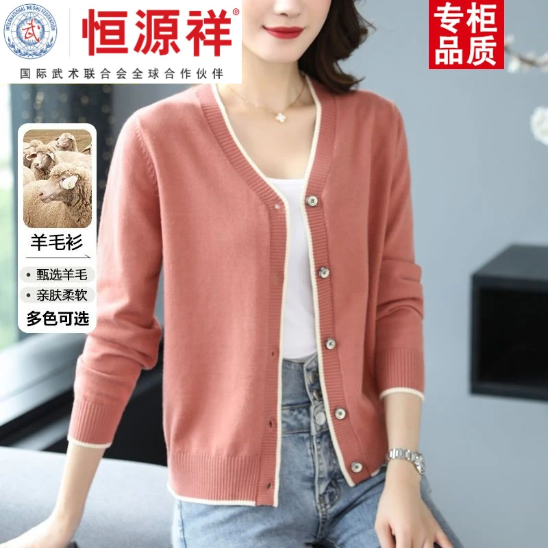 女士羊毛衫秋2023新款洋气毛衣外套针织开衫薄款