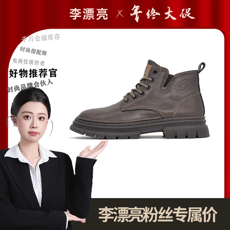 8618【李漂亮】男女同款休闲马丁靴