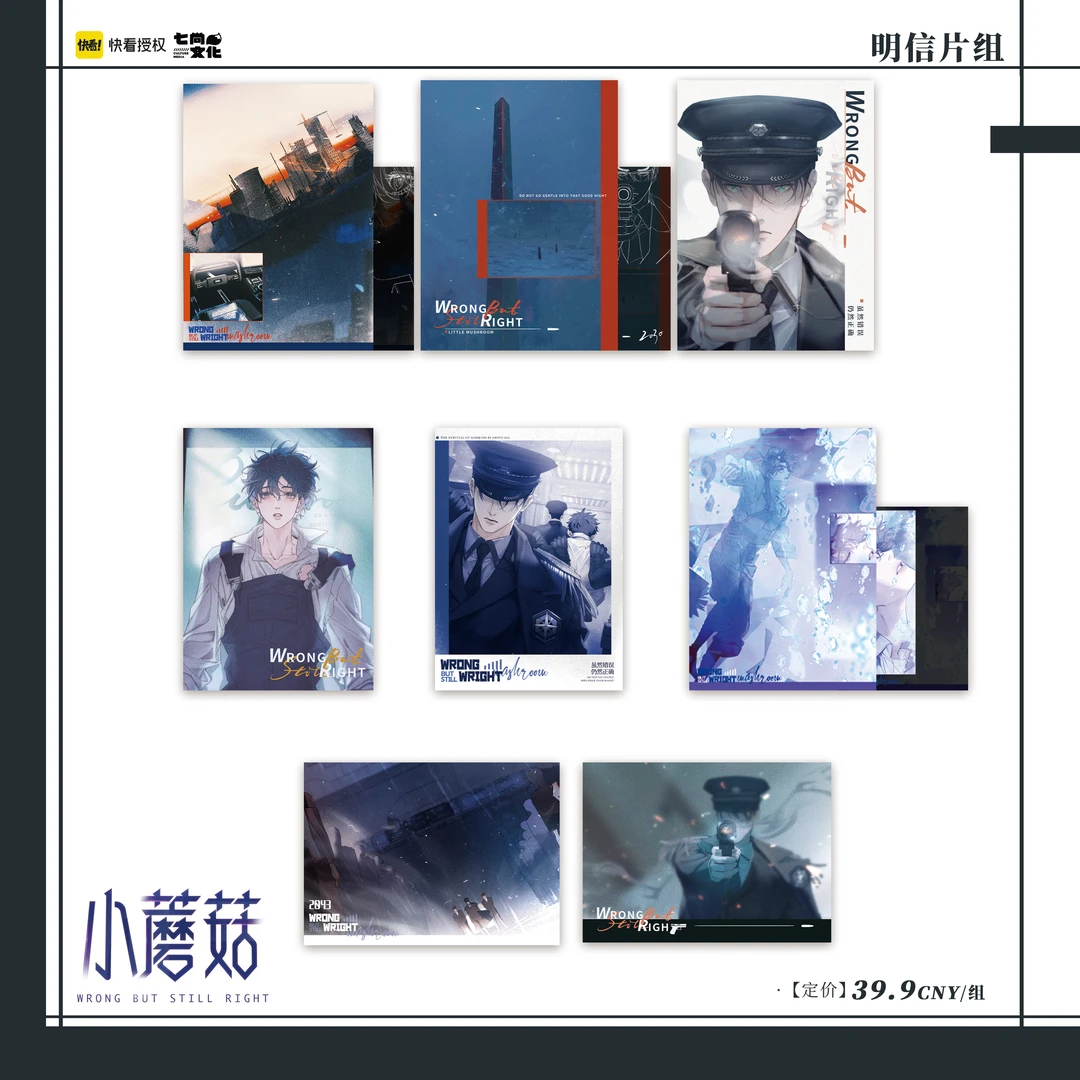 正版《小蘑菇》漫画衍生周边第一期 安折陆沨 徽章流沙立牌拍立得