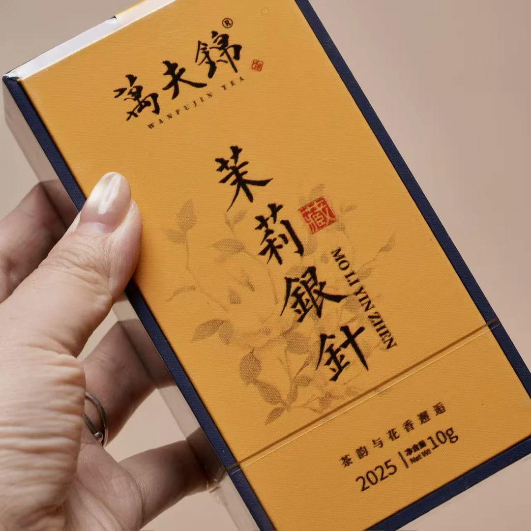 万夫锦 洪辉龙 茉莉银针 2025调味茶 10g（2泡） 福鼎白茶