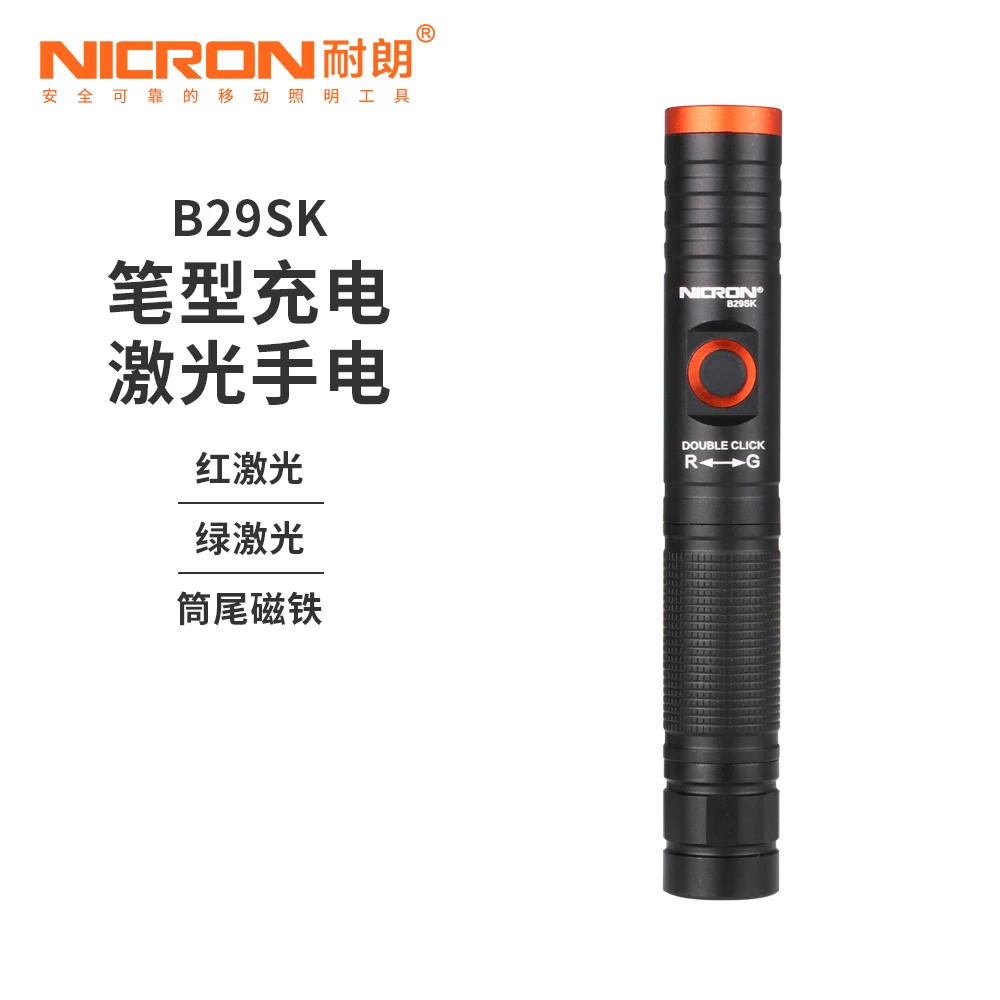 NICRON/耐朗笔型充电激光手电 B29SK 红绿激光带磁吸工具笔灯