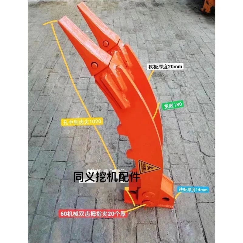 挖机拇指夹60 75 80 150挖机通用机械拇指夹挖斗辅助夹子挖机配件