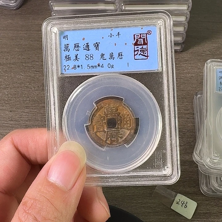 铜A闻博文化万历通宝