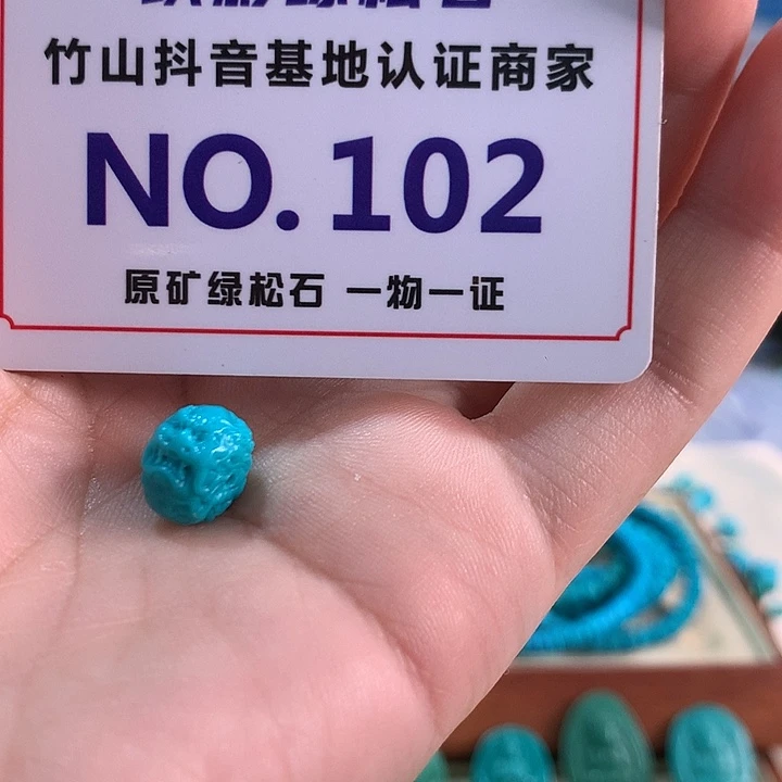 未镶嵌绿松石珠宝奇石