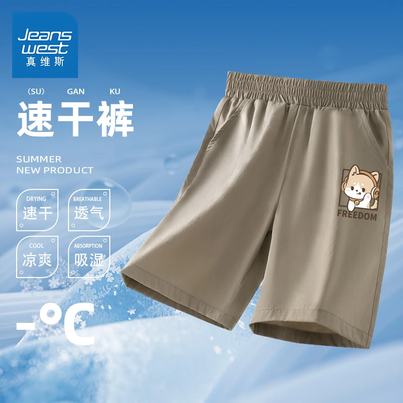真维斯童装儿童裤子男童速干短裤薄款夏裤五分裤2025夏季新款夏装
