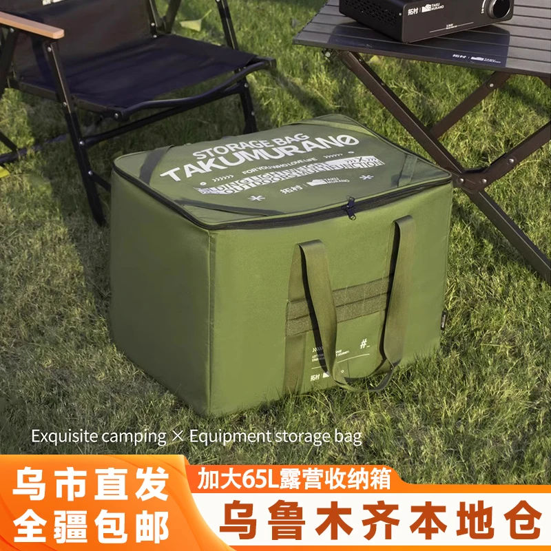 新疆包邮大容量收纳箱多功能多用途杂物野营炊具收纳袋储物箱包