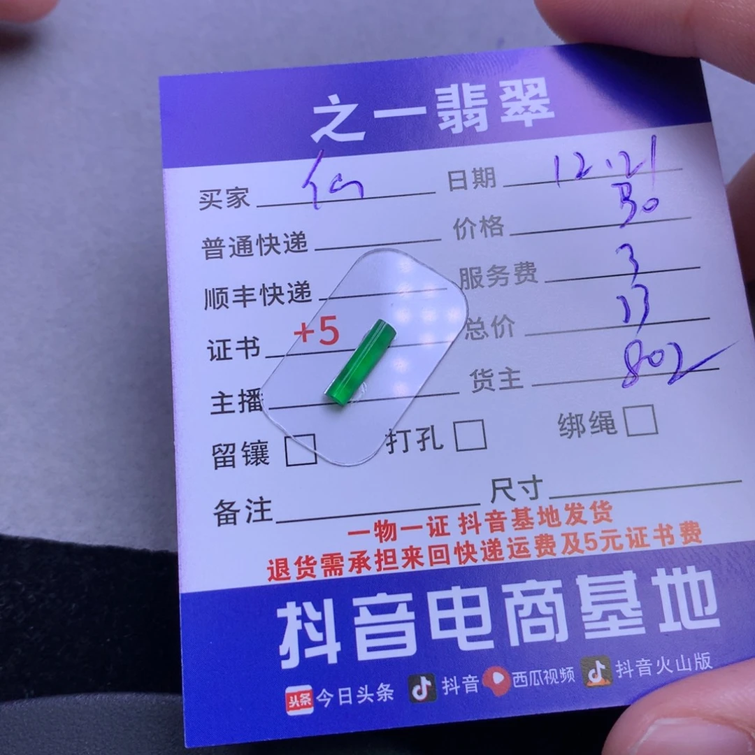 颈饰未镶嵌翡翠仙****s