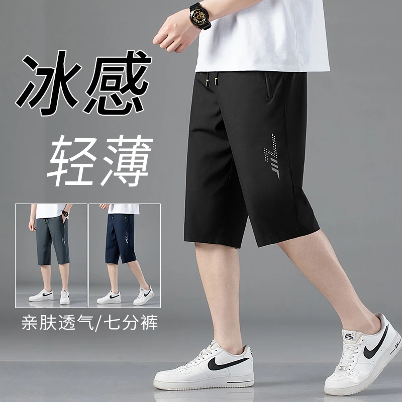户外七分裤吸湿速干大码中腰冰丝速干休闲裤七分裤运动潮牌短裤男
