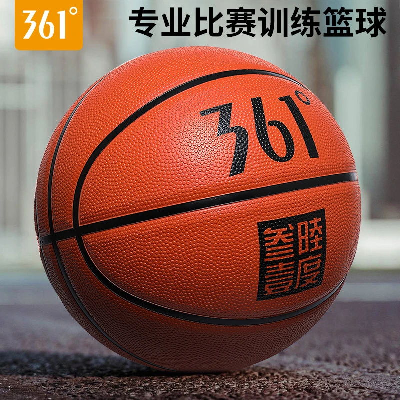 361篮球官方正品旗舰店专业7号标准青少年中考室内外比赛训练专用