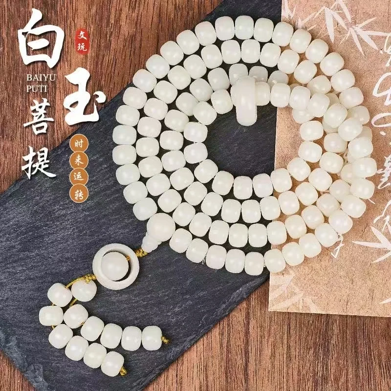 白玉菩提子108颗高油高密原生白玉菩提8*10mm108颗A169