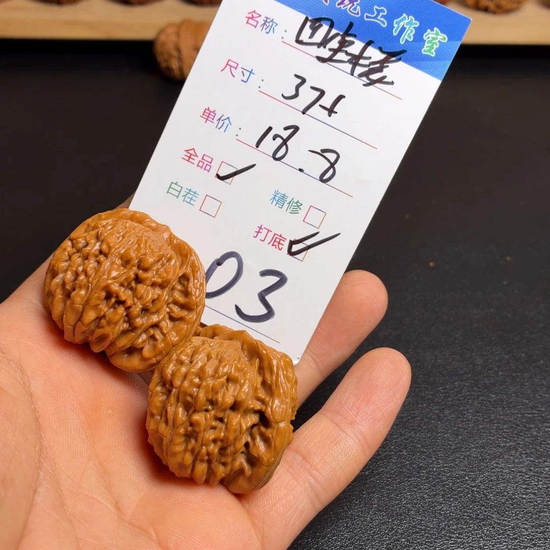 把件文玩核桃核桃03