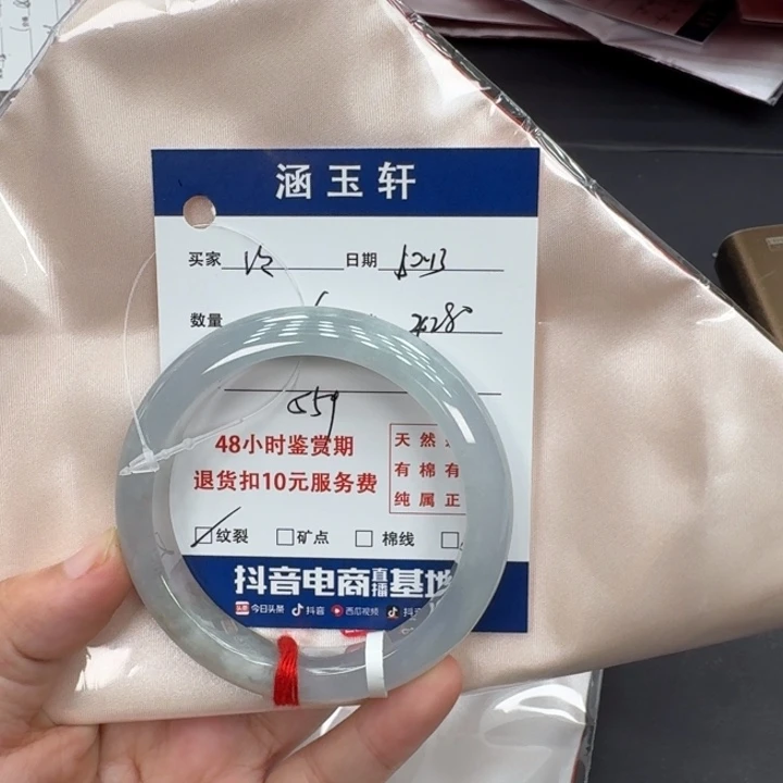 未镶嵌手镯翡翠手镯