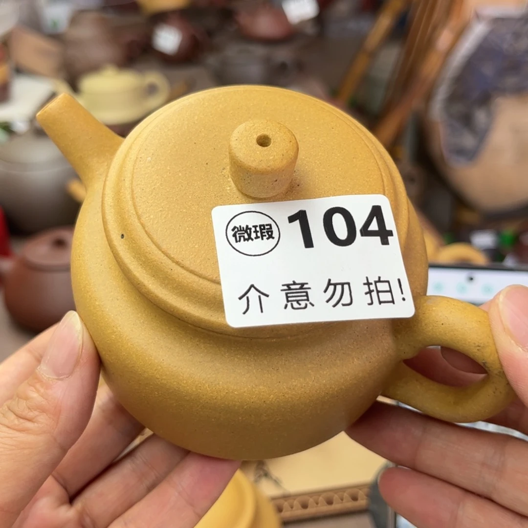 茶壶紫砂黄金段瑕疵210