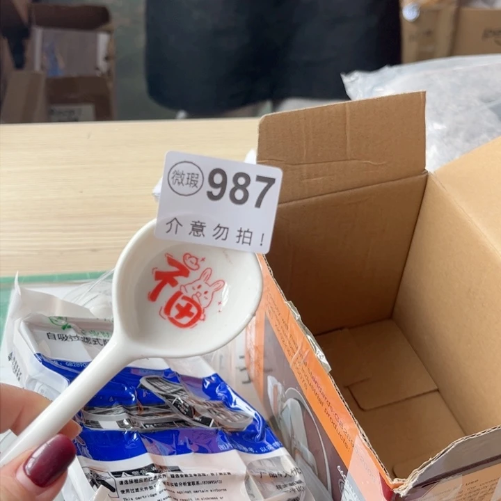 陶瓷摆件………………………