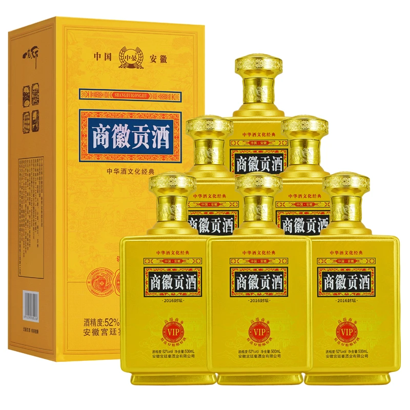 中晏商徽贡酒浓香型纯粮酿造白酒高端礼盒整箱六瓶装52度500ML