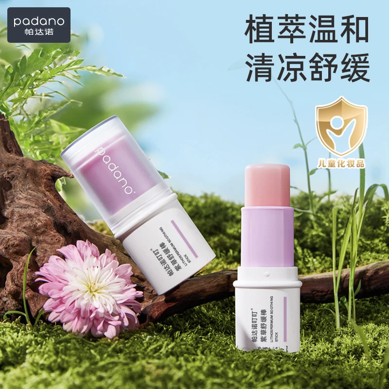 帕达诺叮叮紫草舒缓棒全家可用舒缓痒感宝宝儿童舒缓膏清凉不刺激
