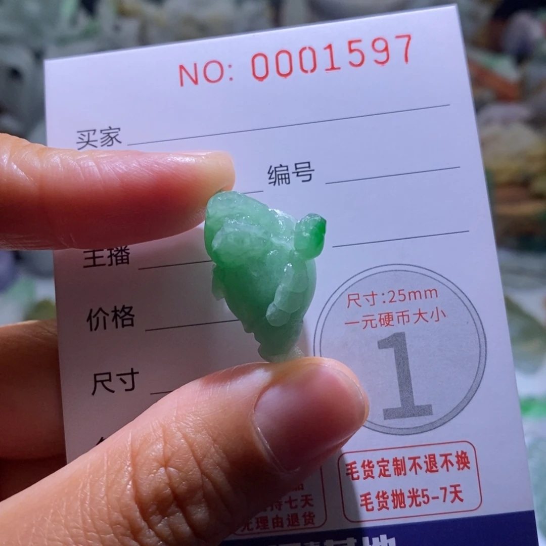 定制翡翠未镶嵌毛货