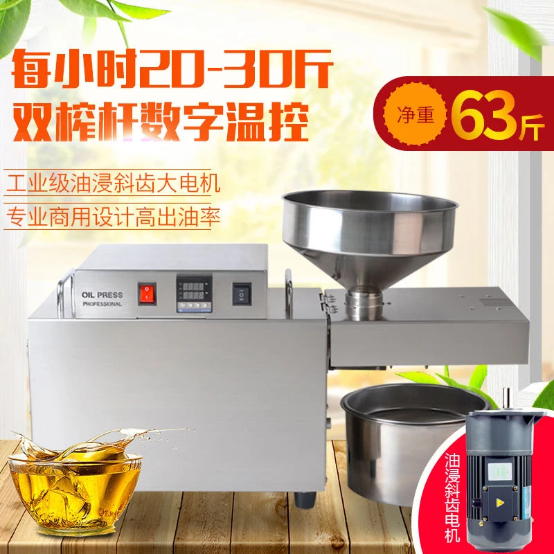 免炒料多功能全自动榨油机商用大容量高精度温控大型