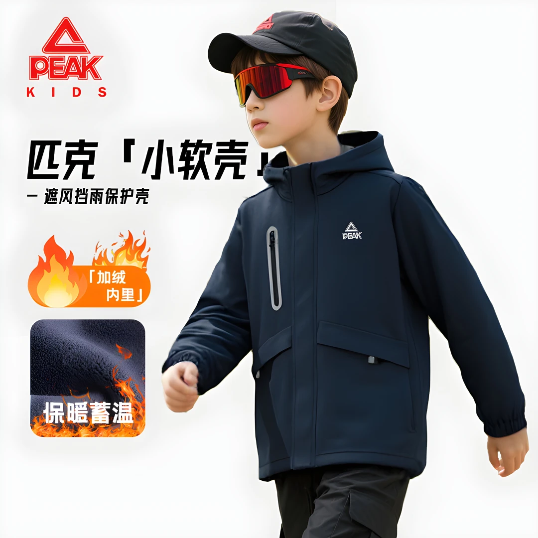 Peak/匹克童装男童加绒外套2025新款男孩秋冬冲锋衣儿童防水上衣