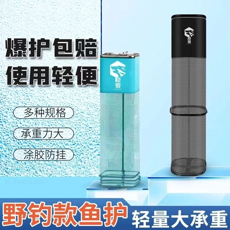 野钓  小渔护      方形 鱼护新型速干钓鱼网兜活鱼袋