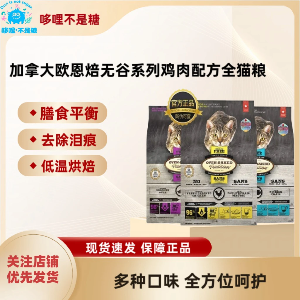 猫粮欧恩培加拿大进口低温烘焙粮全价无谷高蛋白增肥猫粮主粮