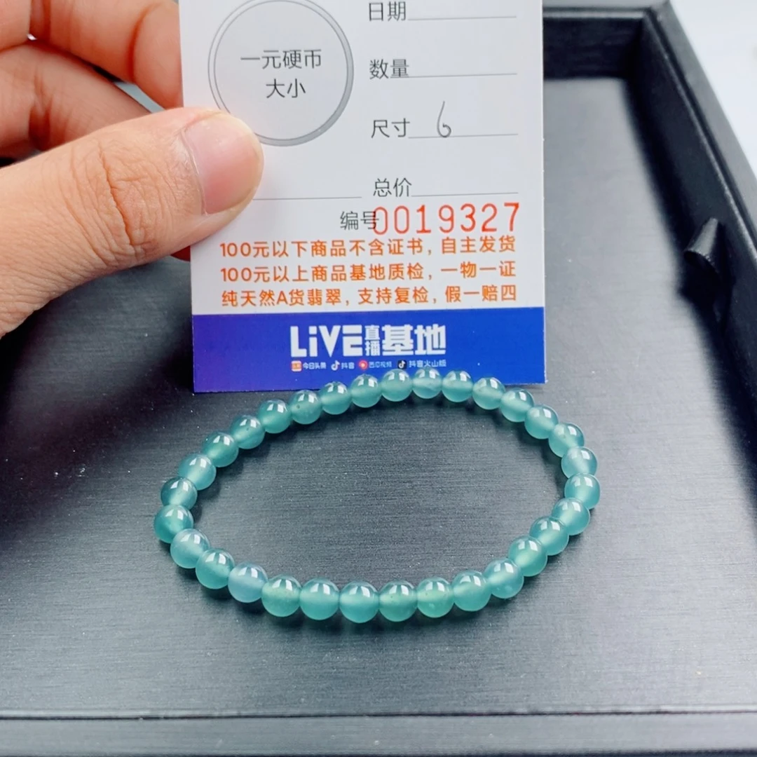 翡翠散珠纯天然翡翠手串