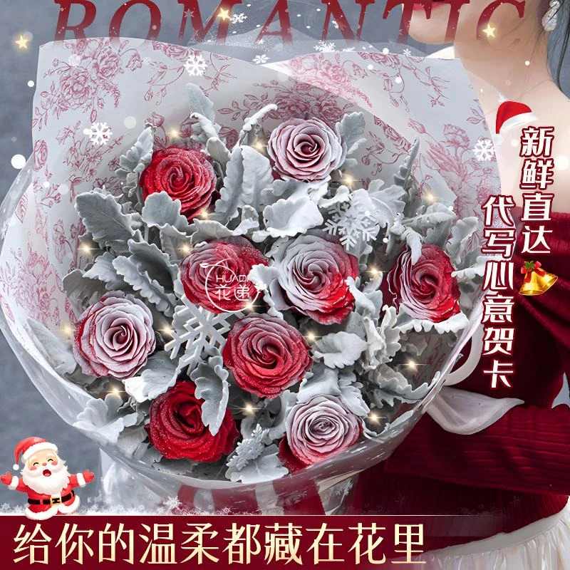 生日花束落雪玫瑰鲜花订购小时达的同城惊喜礼盒送花上门免费配送