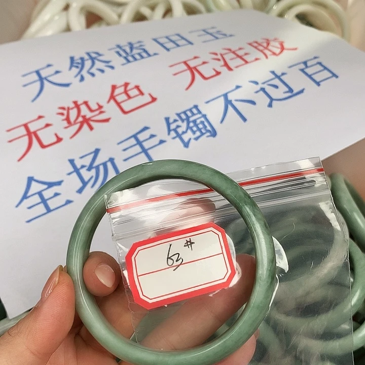 蓝田玉（蛇纹石化大理石玉）未镶嵌手镯