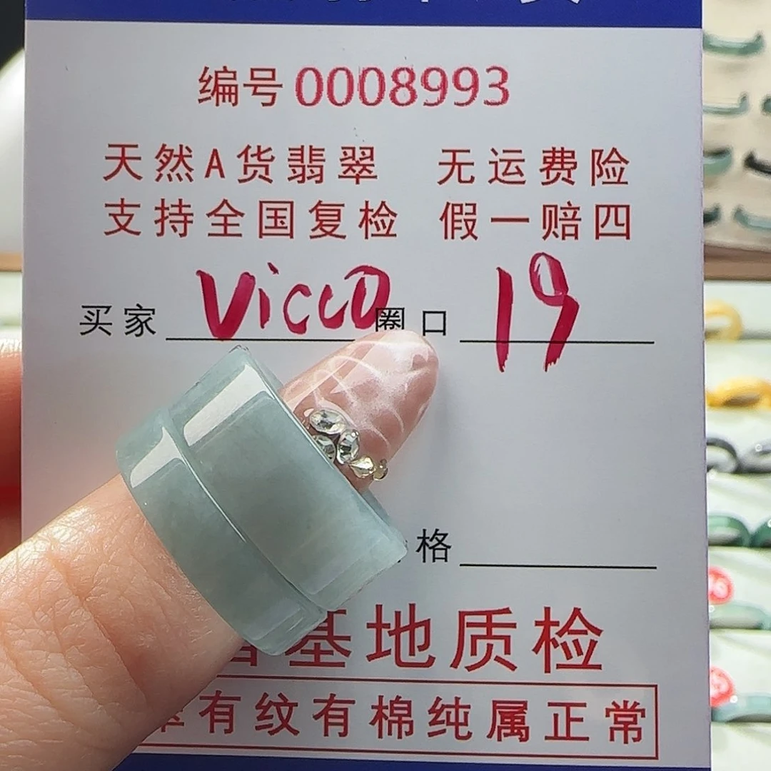 翡翠戒指未镶嵌V***o戒指