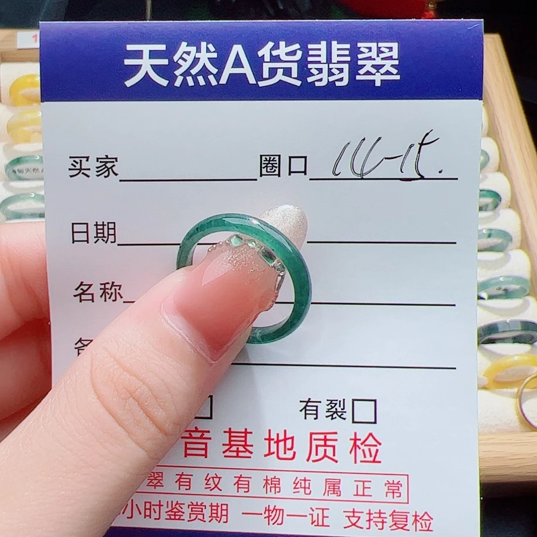 翡翠戒指未镶嵌天然