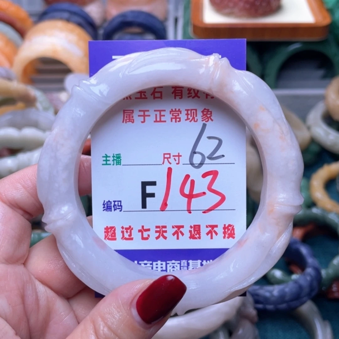 【闪购商品】未镶嵌手镯石英质玉