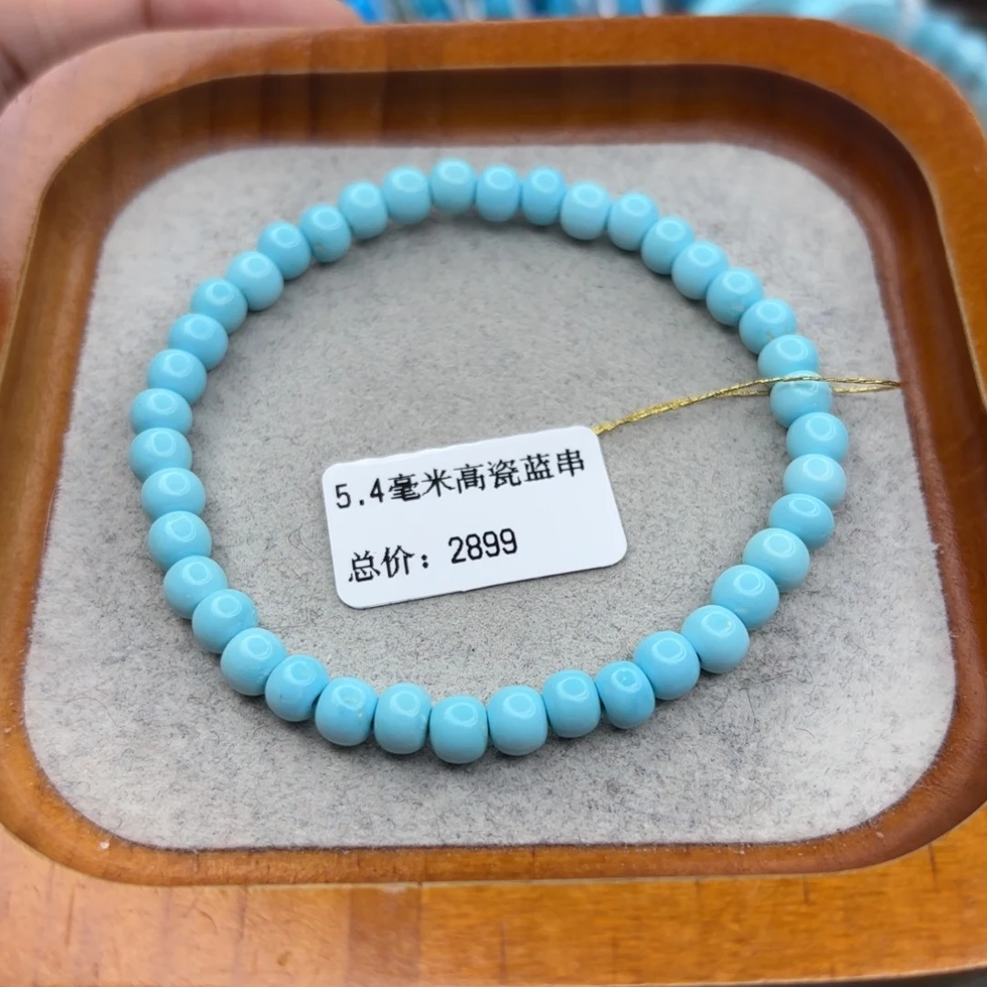 绿松石未镶嵌手链