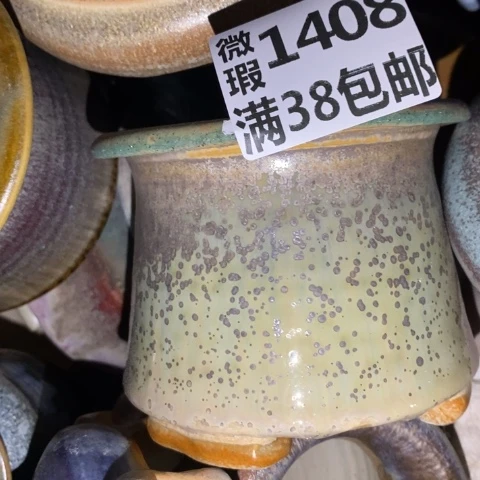 罐1409 微瑕38包邮景德镇陶瓷