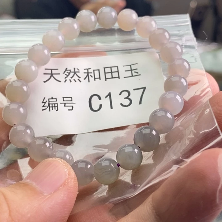手链未镶嵌和田玉