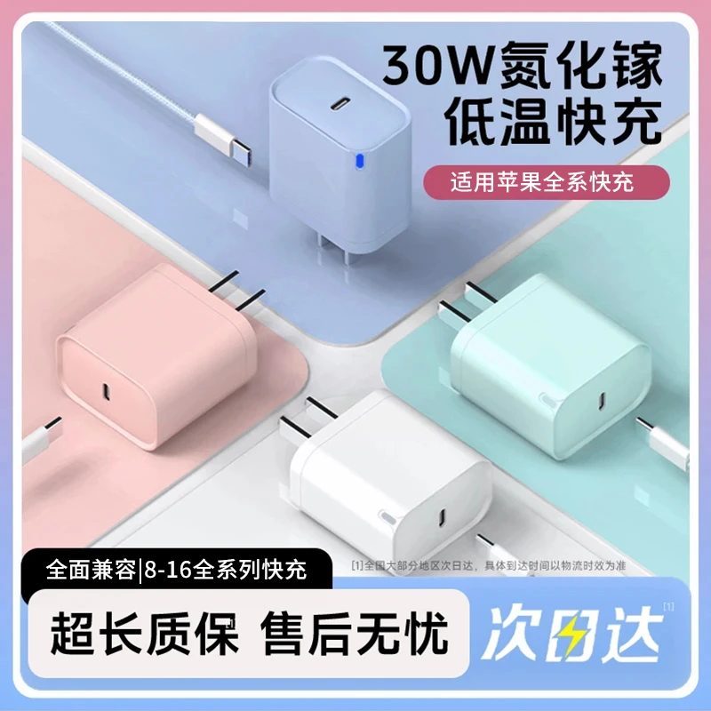适用苹果15/16Pro/ProMax华为充电器头快充头iPhone16通用充电线