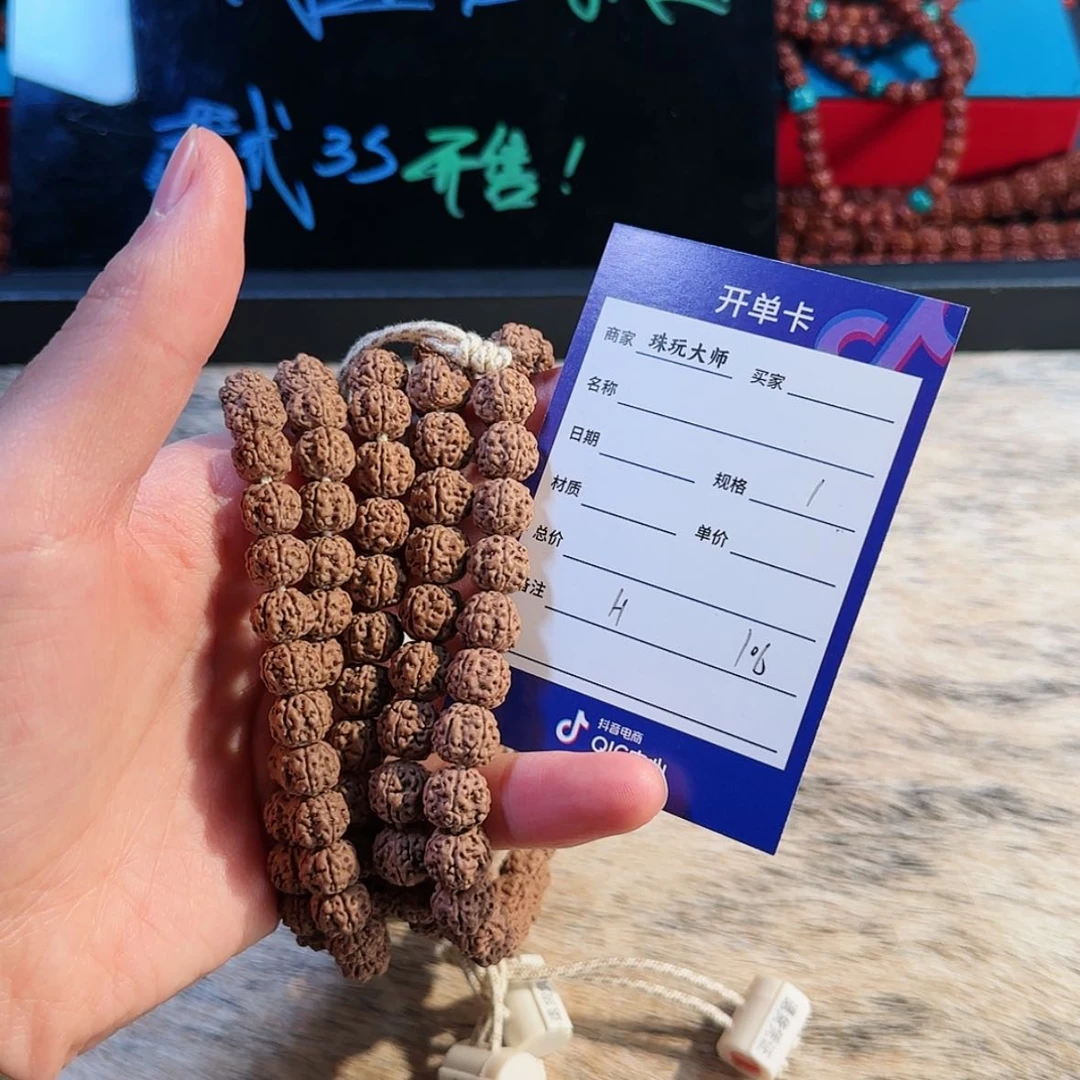 【闪购商品】吊坠金刚菩提106………