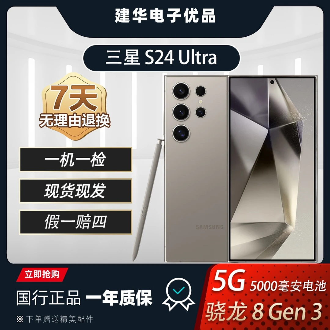 9新 Samsung/三星 s24 Ultra 二手国行正品 AI智能机皇双卡5G严选