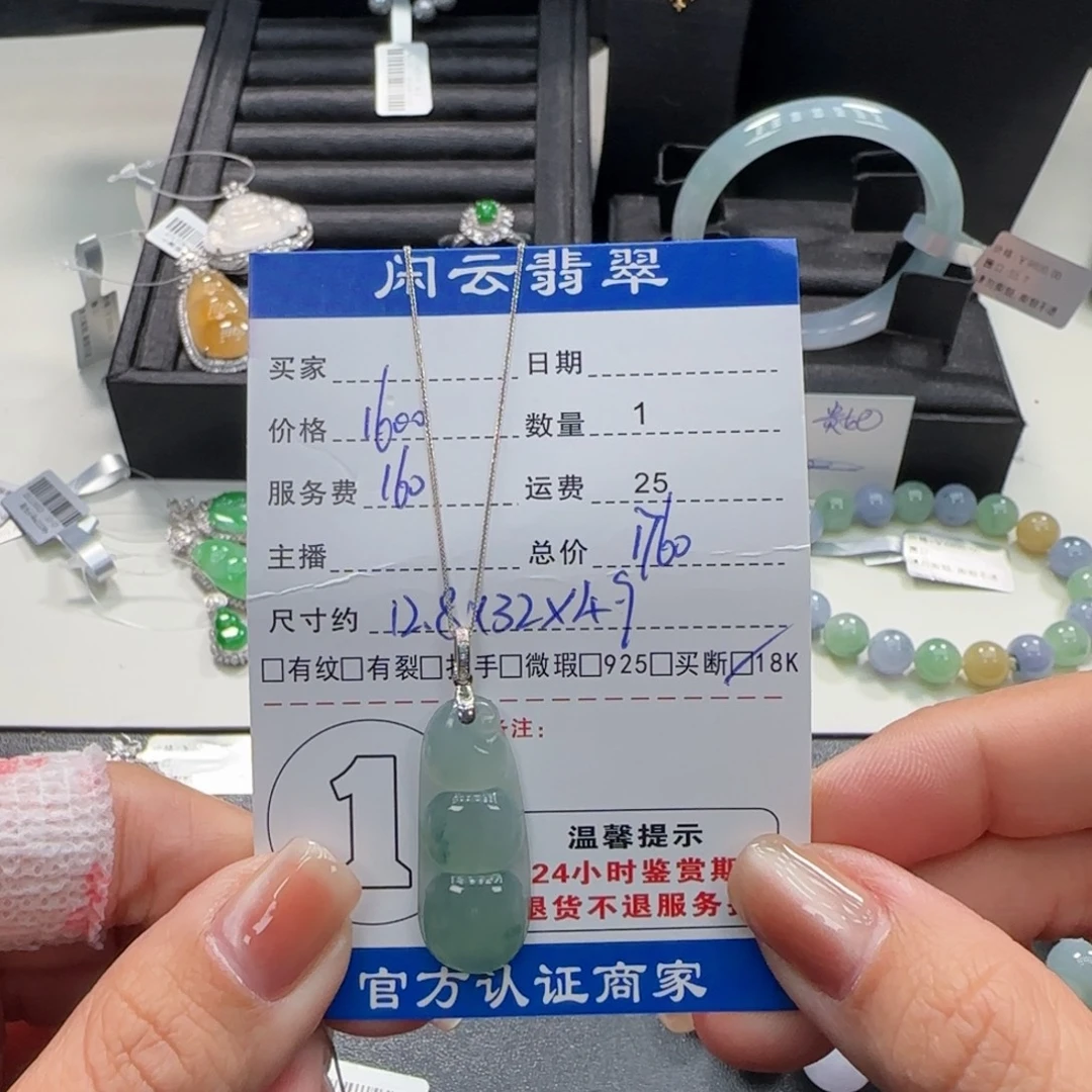 翡翠18K金镶嵌挂件翡翠挂件