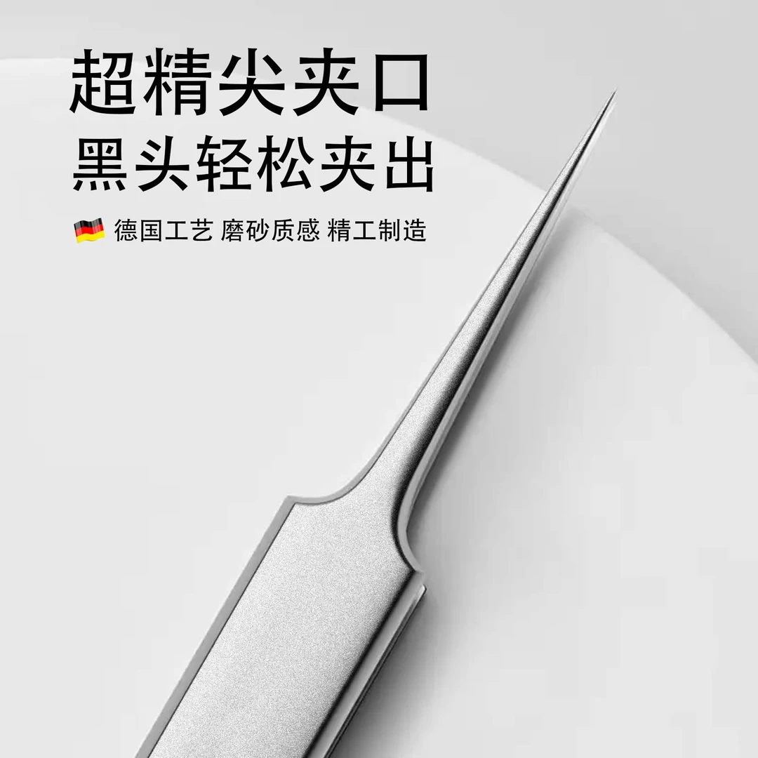 细胞夹直嘴夹祛黑头夹精密家用尖细镊子高品质细胞夹粉刺针 SS