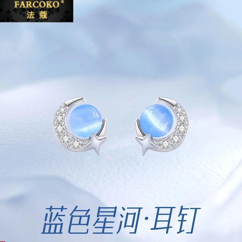 FARCOKO/法蔻 足银耳饰 蓝色梦幻星月设计超仙耳饰七夕礼物送女友