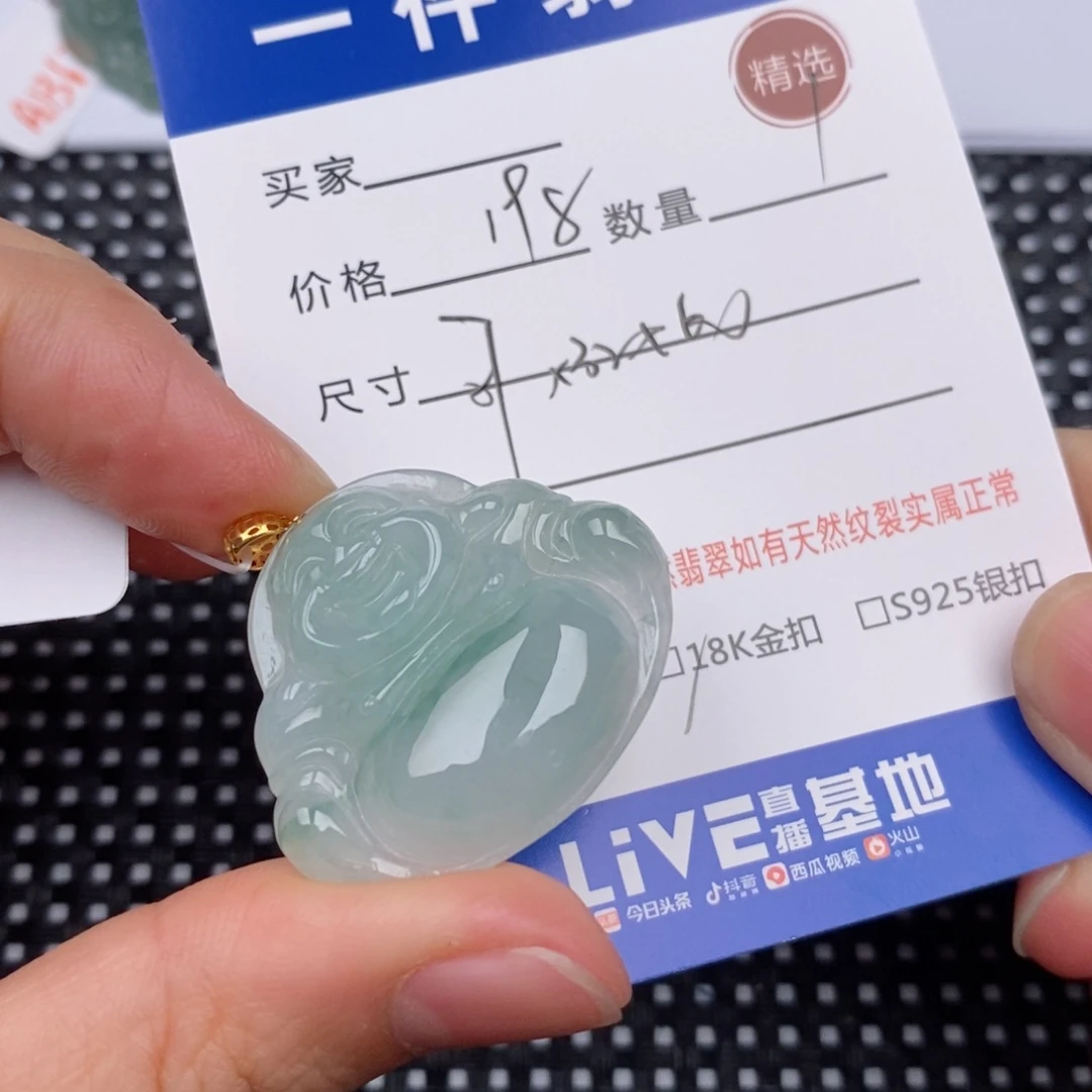 18K金镶嵌挂件翡翠