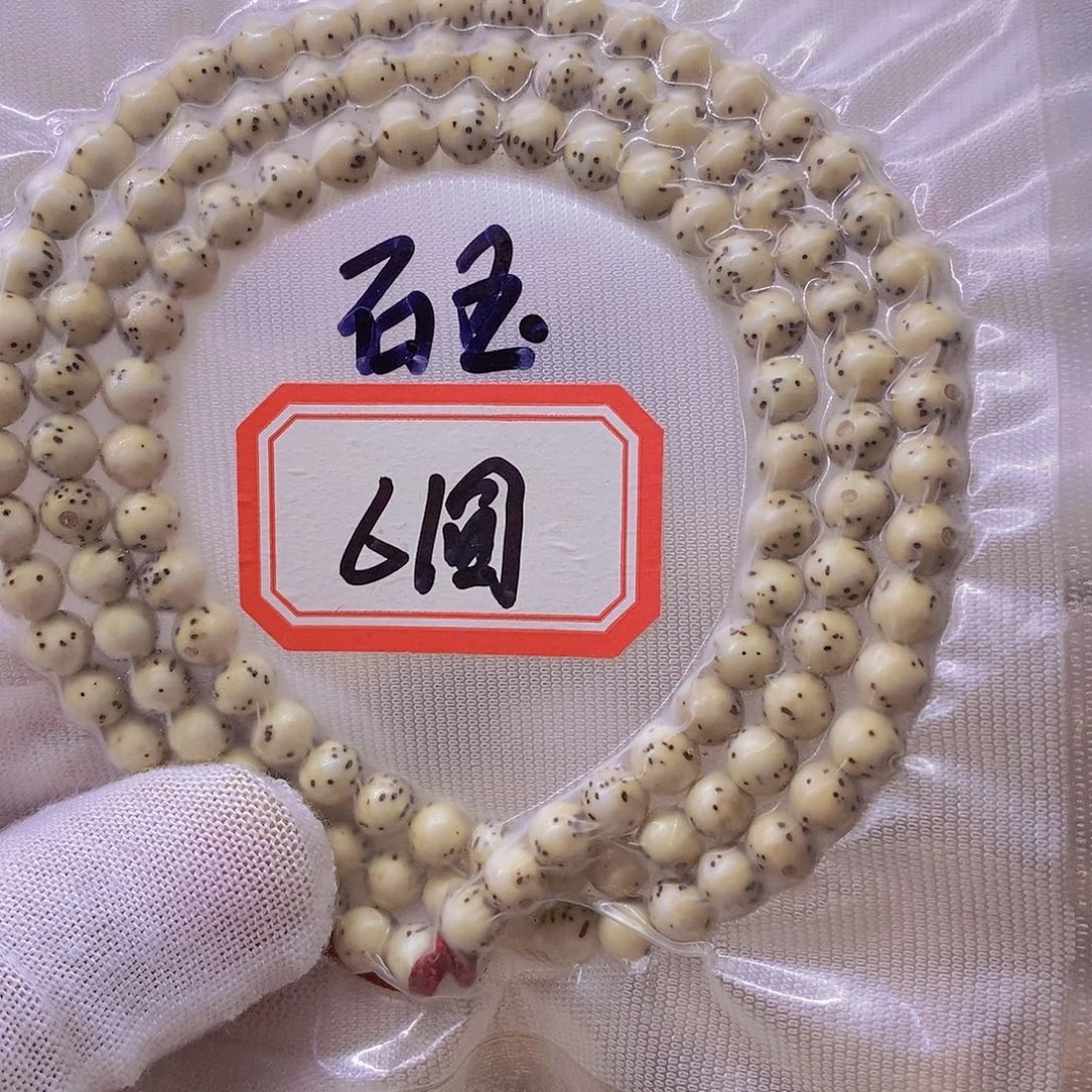 星月菩提手串9999999999