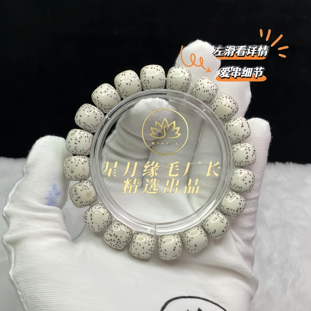 TT69原生态星月菩提手串侧留白11*10mm文玩好物【一物一图】