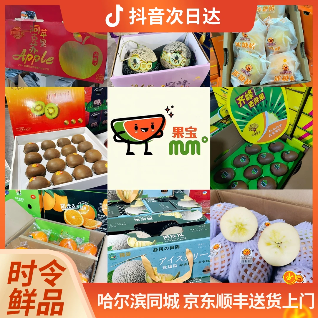 168综合水果礼盒  任选四件套