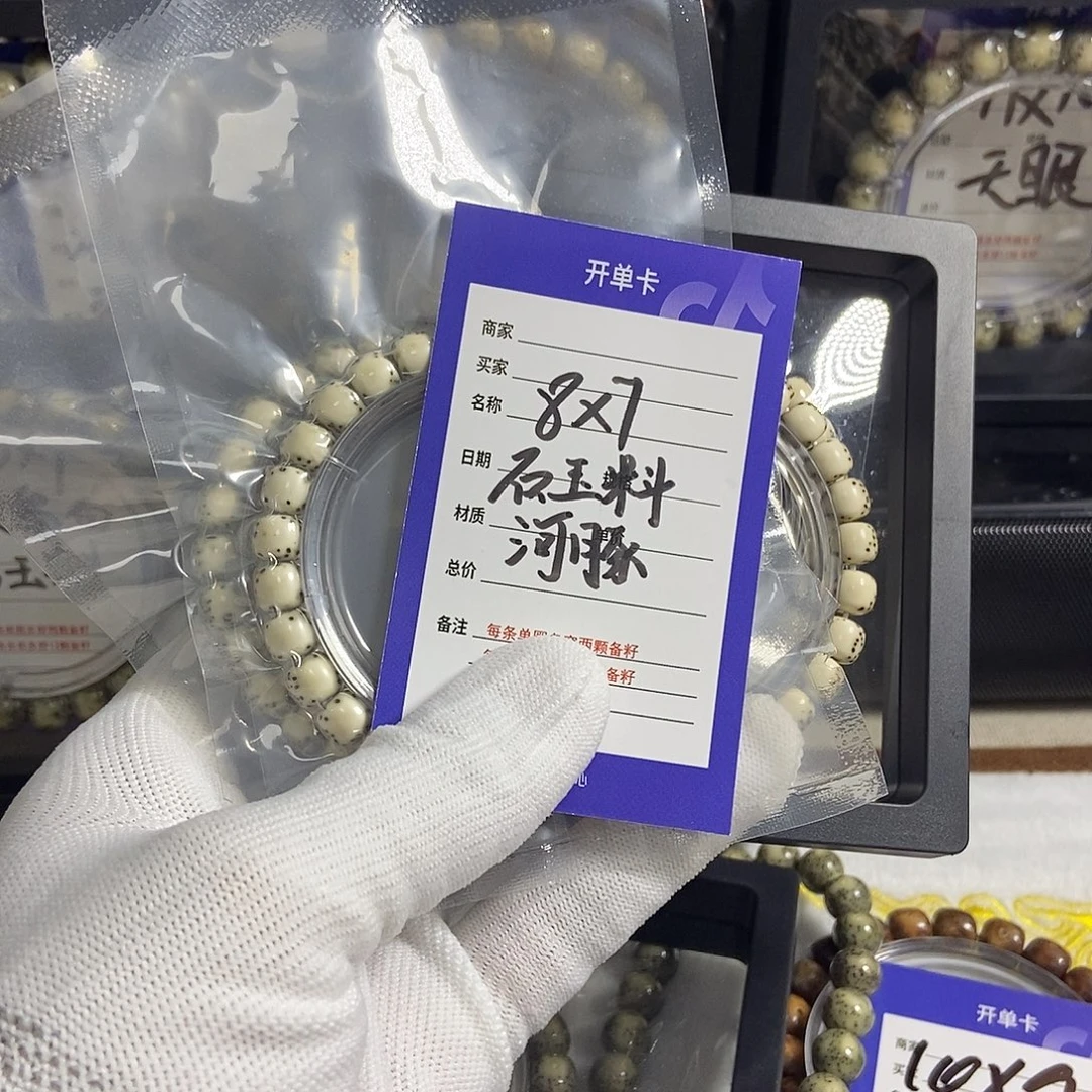 星月菩提吊坠星月