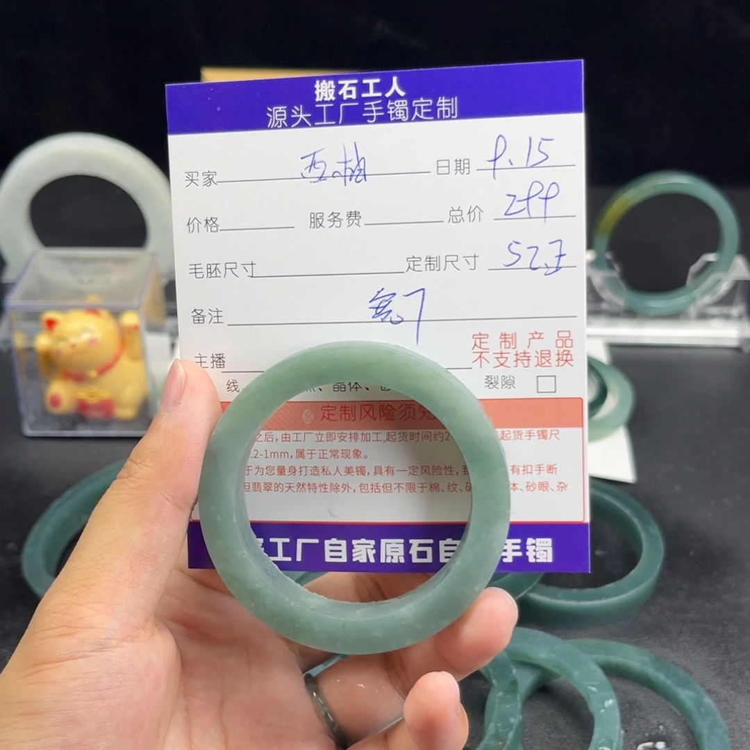 西***秀未镶嵌手镯定制翡翠