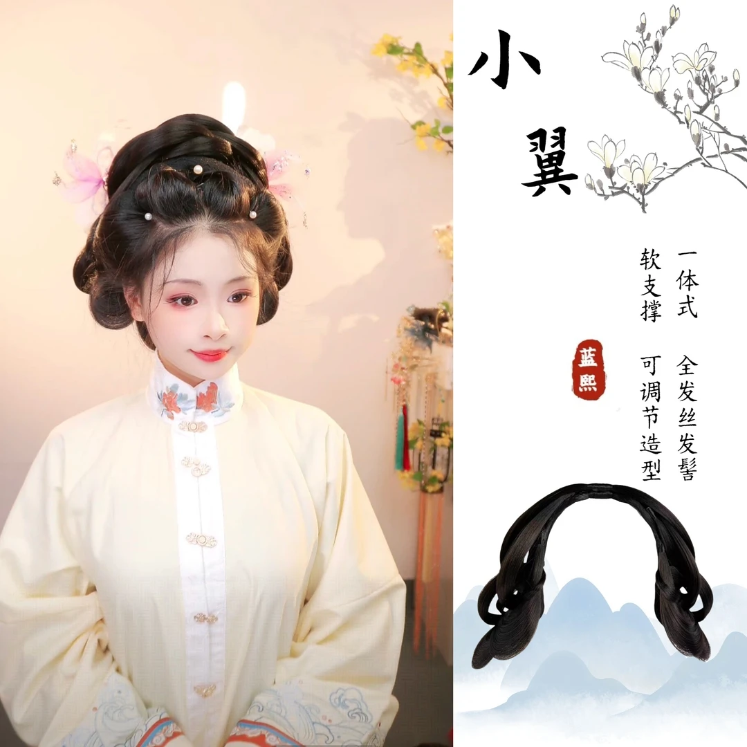 蓝熙亚莉【新品】小翼髻 简版婵鬓 二次元古风汉服发髻